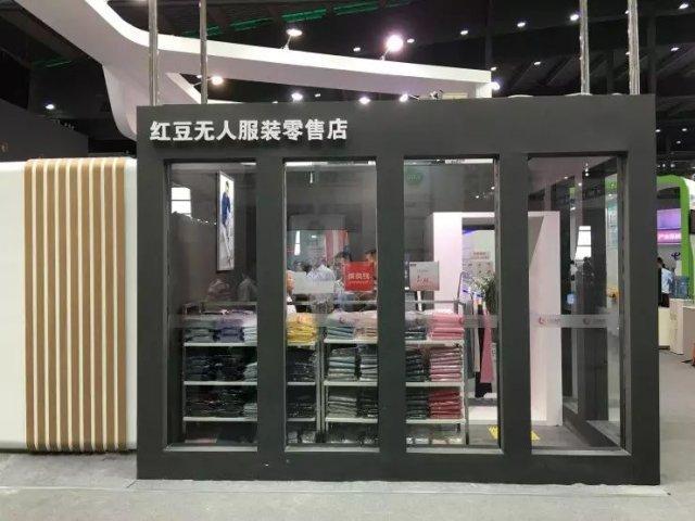 红豆集团单职业传奇sf推出首家无人服装零售店,跟无人便利店有何不同?