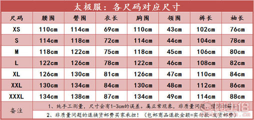 【采纳鸿武批发零售佳佳棉太极服垂感好抗皱免熨烫柔软透气舒适四季皆宜】余姚采纳服装厂